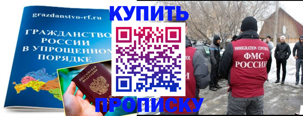 временная регистрация поиск в Данкове