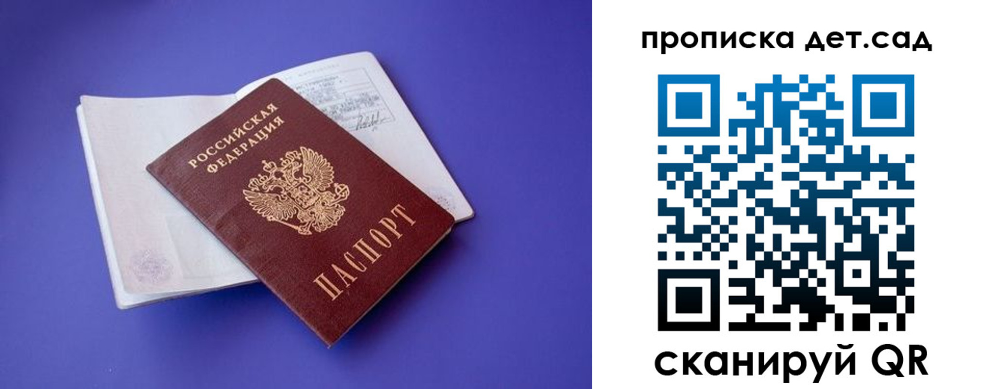 прописка 2025 в Данкове