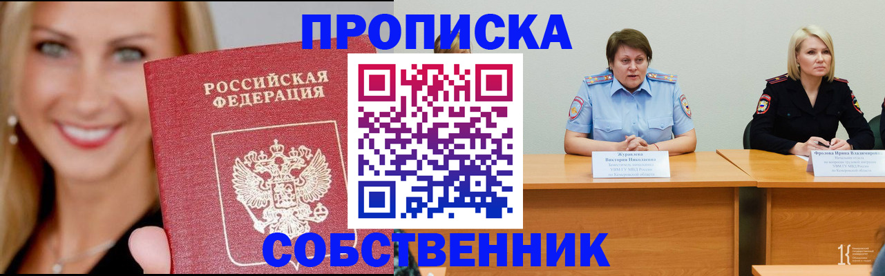 временная регистрация законно в Данкове