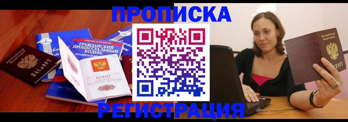 где прописаться в Данкове