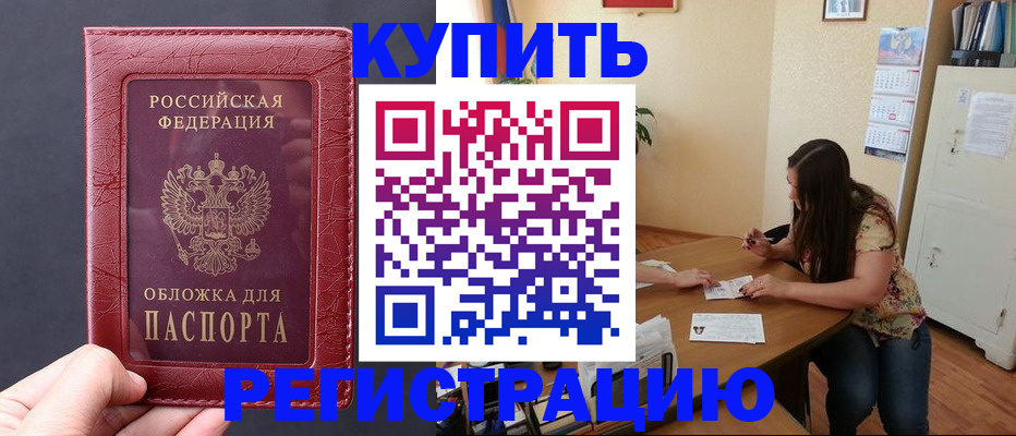 временная регистрация 2025 в Данкове