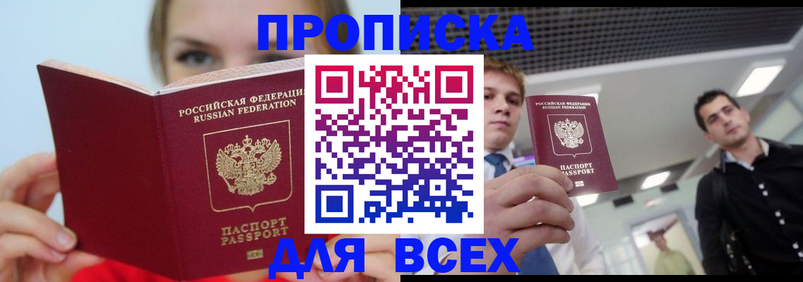 временная регистрация гарантия в Данкове