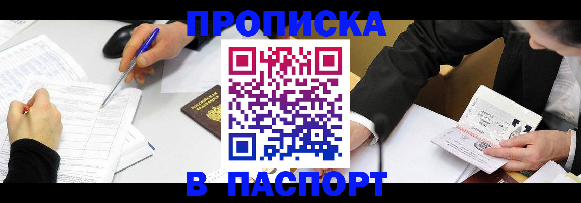 временная регистрация госуслуги в Данкове