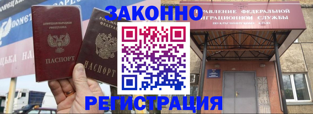 временная регистрация для школы в Данкове